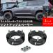  lift up проставка Land Cruiser Prado 120 150 2 дюймовый 5cm передний вниз . аннулирование Land Cruiser Prado увеличен дорожный просвет 