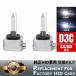 Audi A1 8XCHZ 2015.5~2019.10 оригинальный HID машина D3S клапан(лампа) горелка 35W 4400lm 6000k/8000k выбор система D3C D3R оригинальный такой же и т.п. высокое качество 2 шт. комплект 