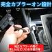 �A�C�h�����O�X�g�b�v�L�����Z���[ �S���t7 ���@���A���g 7.5 GTI T-ROC �p�T�[�g B8 �A���e�I�� �J�v���[�I�� �ȒP��t �R��΍� �֘A�摜3
