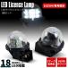 LED �i���o�[�� �z���C�g 6500K ���j�b�g������ LED���C�Z���X�����v 2�� �W���j�[ JB23 JB64 �A���g �G�u���C �L�����B