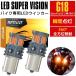 �o�C�N��p�݌v�n�C�t���΍� LED�E�C���J�[ V-STROM 250 DS11A 2018-2020�N G18 (BAU15S) 150�� 2��