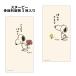  конверт Snoopy 3 листов ввод многоцелевой конверт . праздник . золотой . брак симпатичный празднование рождения брак праздник . внутри праздник .. индустрия соответствие требованиям . человек праздник . устройство на работу праздник . двойной s Lee 