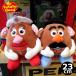  картофель head мягкая игрушка 23cm кукла Mr. Mrs. комплект присоска имеется шнурок имеется симпатичный интерьер american смешанные товары двойной s Lee 