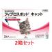 [....][2 box set (6 pcs minute )][fi Pro spot cat 0.5mL 3 pcs insertion ×2 box ][ total 6ps.@][ Tohoku ~ Kyushu ][ animal for pharmaceutical preparation ] [ flea *ma mites removal medicine ]