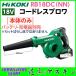 ں߸ˤꡦ¨в١HiKOKI 18V ɥ쥹֥ RB18DC(NN) ΤΤ( ХåƥꡦŴ)