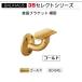 BAUHAUS select 35 шея . держатель горизонтальный BD-04G цвет : Gold matsu шесть [ наложенный платеж не возможно ]