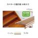 ����Z���@�X�x���[�Y�����p �@SU-Be �@����:14�{����@�T�C�Y:W670mm�@�F:�x�[�W���y������s�z