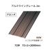  aluminium Wing направляющие 2m 72W 72×3×2000mm цвет : bronze безбарьерная направляющие дешево рисовое поле [ наложенный платеж не возможно ]