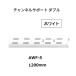  Royal канал поддержка двойной AWF-5 размер :1200mm цвет : белый ROYAL[ наложенный платеж не возможно ]