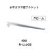  Royal горизонтальный стекло полки держатель R-111GS.. название :450mm цвет : хром ROYAL[ наложенный платеж не возможно ]