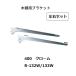 Royal дерево полки для держатель левый и правый в комплекте R-132W/133W.. название :400mm цвет : хром ROYAL[ наложенный платеж не возможно ]