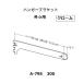  Royal вешалка держатель .. название :300mm A-79S цвет : хром ROYAL[ наложенный платеж не возможно ]