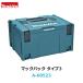  Makita ящик для инструментов Mac упаковка модель 3 A-60523 ящик для инструментов makita