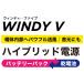 TOYO�@�w�����b�g��t�������@�@�o�b�e���[�p�b�N�t�@WINDY V  No.7707�@�g�[���[�Z�[�t�e�B�[�@�����@�M���Ǒ΍�@�����΍�@�⊴�O�b�Y �֘A�摜1
