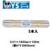 YS�V�[�g�i���ʃR���i�j�_�u���@0.01���@1800mm��(�L����3.6m)�~100�����@5�{���@����Y�Ɓ@�y������s�z