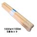 YS�V�[�g�i�ЖʃR���i�j�_�u���@0.01���@1000mm��(�L����2m)�~100�����@5�{���@����Y�Ɓ@�y������s�z