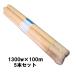 YS�V�[�g�i�ЖʃR���i�j�_�u���@0.01���@1300mm��(�L����2.6m)�~100�����@5�{���@����Y�Ɓ@�y������s�z
