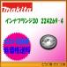 [ почтовая отправка рейс низкий цена отправка ] Makita inner фланец 30 224269-4