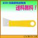 �y�|�X�g�����֔����ɂđ��������z OLFA �I���t�@�@�X�N���[�p�[�l�^  35MB