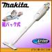 [ легкий ]1kg! очень популярный Makita беспроводной очиститель ( корпус * батарея * зарядное устройство ) используя ... реальный чувство CL102DW бумага упаковка system заряжающийся пылесос наш магазин специальный specification 
