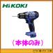 HiKOKI(�� ��Ω����) 10.8V �����ɥ쥹�ɥ饤�Хɥ�롡FDS12DAL������+�������ˡ����ѥ�������°���ޤ���