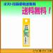 �y�|�X�g�����֔����ɂđ��������z OLFA �I���t�@�@�I���t�@�J�b�^�[�֐n�k���l�T�O����  SB50K