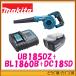�}�L�^ ����y 3�_�Z�b�g 18V �[�d���u����UB185DZ+���e��BL1860B-6.0Ah�o�b�e���[�{�W���[�d��Z�b�g�@�@�u���A�[ �W�o ��� �����t ���| ������΂�