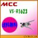 �y�������� �z ��C   MCC   �u�`���X�g���b�p �G�{�����[�V����   VS-R1623   ���^�[�p�b�N����  ��K
