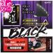 iwood ��ƻ BLACK LASER���åץ��� ¤���� ξ¦�̸���� ľ��190mm  52P