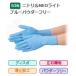 【在庫有り】【大箱特価】 エブノ ニトリル手袋 No.536 M 青 (100枚入×30箱) ニトリルNEOライト ブルー パウダーフリー