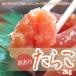 メガ盛り 訳あり たらこ 切れ子 2kg 送料無料 ※沖縄は送料別途加算