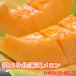  красный мясо дыня есть перевод Hokkaido производство 3kg-3.5kg 1-3 шар бесплатная доставка Okinawa. доставка отдельно . прибавление День отца подарок на Bon Festival кемпинг 