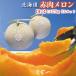 очень большой Hokkaido красный мясо дыня super товар 1 шар 2.7kg 2 шар комплект бесплатная доставка * Okinawa. доставка отдельно . прибавление День отца подарок на Bon Festival кемпинг 