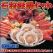石狩鮭 鍋セット 送料無料 ※沖縄は送料別途加算
