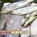  свежая рыба комплект идзакая бар . для бизнеса Hokkaido производство 3kg бесплатная доставка Okinawa доставка отдельно . прибавление День отца подарок на Bon Festival кемпинг 