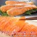  Atlantic salmon [ro in &amp; - las]2 вида комплект ( итого примерно 500g и больше ) свежесть выдающийся жир. высшее .. еда . сравнение бесплатная доставка * Okinawa. доставка отдельно . прибавление День отца подарок на Bon Festival кемпинг 