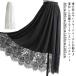  макси длина свободно юбка красивый . кромка женский long Grace девушки pechi юбка взрослый pechi пальто чёрный внутренний накладывающийся надеты внутренний ho wa