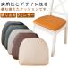 �V�[�g�N�b�V���� �N�b�V���� 40�~43cm ���z�c ���� ���� ����~�� PU���U�[ �֎q�p �ԗp ���H�X ���z�c �����p �`�F�A�p�b�h �J�[�N�b�V