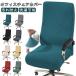 �I�t�B�X �ʔN�^�C�v �`�F�A�J�o�[�I�t�B�X �p�\�R�� �`�F�A�J�o�[ ��̌^ �J�o�[ �֎q�J�o�[ ���[�N�`�F�A�J�o�[ �V���[�Y �L�т� PC �I�t�B�X�`