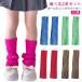  Roo z носки осень-зима флуоресценция Dance гетры . рука 40cm девочка гетры вязаный neon цвет 2 пар комплект красочный Kids 2