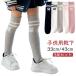 ���̎q 33cm/43cm �L�b�Y �n�C�\�b�N�X 3���g �_���X �W���j�A �X�N�[���\�b�N�X �t �q���� �K�[���Y �H�~ �C�� ���w�� �ʊw �������