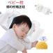  baby голова. форма корректирующий подушка детская подушка ребенок . стена предотвращение ... новорожденный подушка круг мытье OK младенец младенец .. пот меры . стена предотвращение ... детская подушка пот ..bi