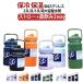 2.5L �}�O ���� ��e�� �X�g���[�t�� ������ �X�|�[�c�{�g�� ���@�r 304�X�e�����X 2.5L �^���u���[ �W���O �X���� �ۗ� �ۉ� �����^