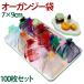 ���n �����߂� 7�~9cm 100�� �I�[�K���W�[�В��� �z �~�j �M�t�g �В� ������ �I�[�K���W�[ ���b�s���O�� �o�b�O ��� ���킢�� ������