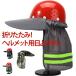 ������ UV�J�b�g ���b�g�p �w�����b�g�p ������ �w�����b�g�p ��� ���t���ȒP �΍L �ی� ���悯����o�C�U�[ ���� �� �M���Ǒ΍� �X�q �O