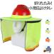 �ی� ������ �֗� �w�����b�g�p �T���V�F�[�h ���t���ȒP �w�����b�g�p ������ �M���Ǒ΍� UV�J�b�g ���悯����o�C�U�[ �W�b�p�[�^�C�v ���