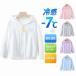 uv�J�b�g �p�[�J�[ �L�b�Y �x�r�[ �ʋC�� ���̎q ���� �� -7�x �j�̎q �Ђ��� ���O���J�b�g uv�p�[�J�[ ������ �H�D�� uv�J�b�g ����