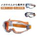 �ΎR�D�S�[�O�� �I�[�o�[�O���X �ی상�K�l �h�o�S�[�O�� �����΍� 2�Z�b�g �x�t���Ή� �����S�� 2�Z�b�g ��Ɨp �ϏՌ� �ԕ� �܂�Ȃ� �H��