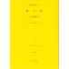  холм . небо сердце [ чай. книга@]