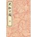  sake .. один [ свет . 100 map сверху ]